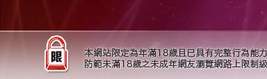 女狼俱樂部成人影音Live秀本網站限定年滿18歲方可瀏覽